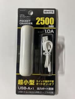 モバイルバッテリーのサムネイル