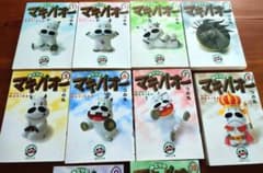 みどりのマキバオー　全巻　（集英社文庫）のサムネイル