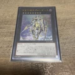 遊戯王　シーオルフェゴールディンギルスのサムネイル