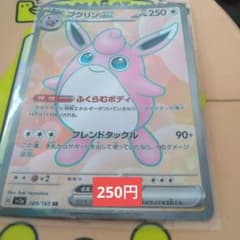 プクリンex SR SV2a ポケモンカード151 189/165のサムネイル