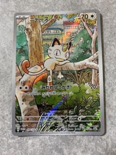 ニャース：スタートデッキGenerations スペシャルバトルセット 他のサムネイル