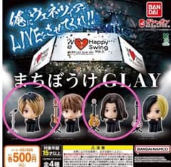 まちぼうけGLAYのサムネイル