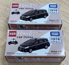 トミカ TOKYOタクシー トヨタ プリウスアルファ　2個セット トミカ TOKYOタクシー トヨタ プリウスアルファ 2個セット - メルカリ