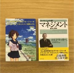 マネジメント本セットのサムネイル