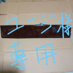 ホンダKA9レジェンド純正オプション パッセンジャーウッドパネル
