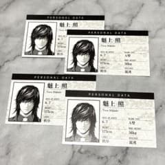 魅上照 デスノート展 プロフィールカードコレクション DEATH NOTE