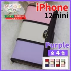 iPhone 12 mini 手帳型 ケース パープル ピンク/677