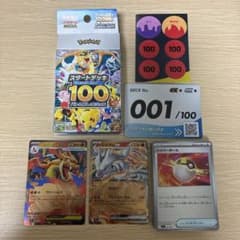スタートデッキ100【001】　新品未使用のサムネイル