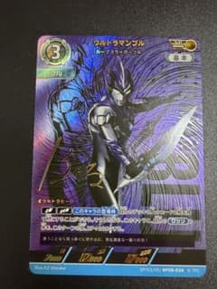 ウルトラマンカードゲーム BP08 ウルトラマンブル SP - メルカリ
