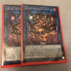 遊戯王 オルターガイスト・ヘクスティアのサムネイル