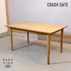 クラッシュゲート コロン オーク ダイニングテーブル イージーライフ ナチュラル クラッシュゲート コロン オーク ダイニングテーブル イージーライフ