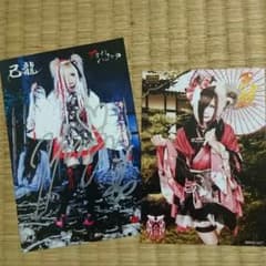 己龍 一色日和 アー写セットのサムネイル