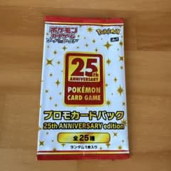 ポケモンカード 25thプロモ　未開封のサムネイル