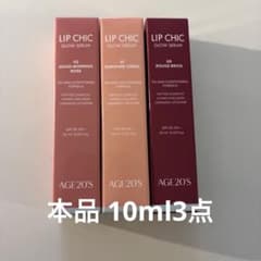 AGE20'S リップシックグロウセラム 3本セット - 3