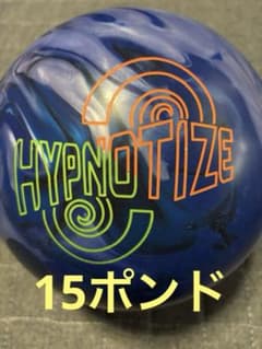 Brunswickヒプノタイズ 15ポンド プラグ済み ボウリングボール - メルカリ