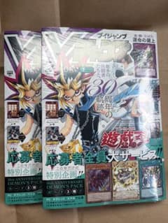 Vジャンプ 2026年7月号付録付き2冊 新品未開封品 シュリンク付き