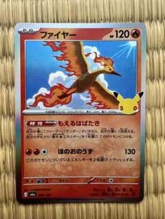 ポケモンカード ファイヤーのサムネイル