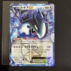 即日発送!ルギアEX R BW7 プラズマ団　059/070