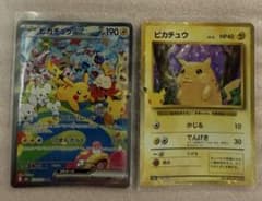 ポケモンカードゲーム SARピカチュウex 他2枚セットのサムネイル