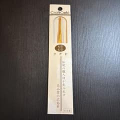 CraftCafe かぎ針 4/0 6/0 両かぎ針 日本製のサムネイル
