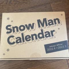 Snow Manカレンダー 2022.4-2023.3 Johnnys' Of…のサムネイル