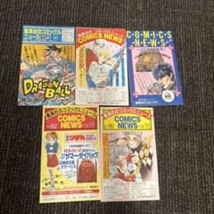 集英社 コミックスニュース バラ売り可のサムネイル