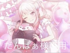プロジェクトセカイ 暁山瑞希 グッズのサムネイル