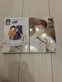 マイホームヒーロー　1-26巻セット 新品 / マイホームヒーロー (1-26巻 全巻) + 朝基まさし先生描き下ろし