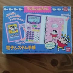 クレヨンしんちゃん　電子システム手帳のサムネイル