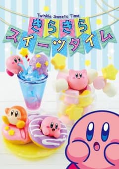 星のカービィ きらきらスイーツタイムのサムネイル