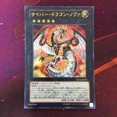 サイバードラゴンノヴァのサムネイル