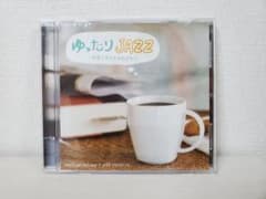 ゆったり JAZZ～部屋でまどろみながら～のサムネイル