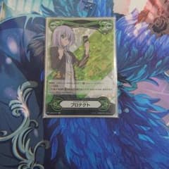 ヴァンガード プロテクト ギフトのサムネイル