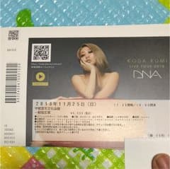 倖田來未 DNA ライヴのサムネイル
