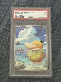 PSA7】ポケモンカード コダック AR M2a 199/193 - メルカリ