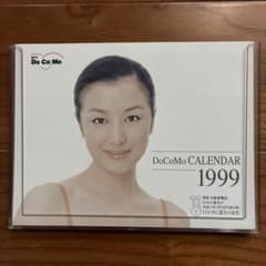 DoCoMo カレンダー 1999のサムネイル