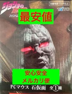 죠죠의 기묘한 모험 팬텀 블러드 PC 마우스 돌 가면