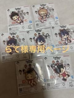 らて様専用ページのサムネイル