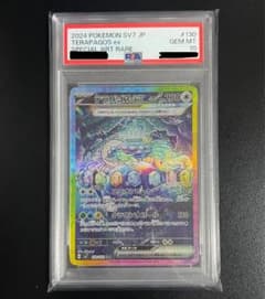 【PSA10】テラパゴスex SAR SV7 ステラミラクル 130/102