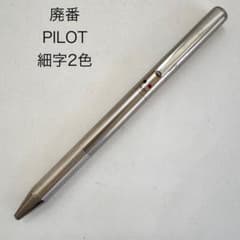 パイロット 飴刻 ストラップ ボールペン ステンレス 廃番 レア m53676499155_1.jpg?1777719404