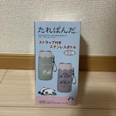 【新品未開封】たれぱんだ ストラップ付きステンレスボトル