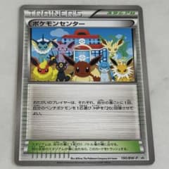 絶版激レア】ポケモンセンター 190/BW-P - メルカリ