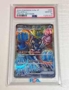 PSA10 イルカマンex SAR 207/187 SV8a ポケカのサムネイル