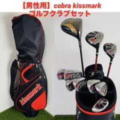 【初心者男性向け】cobra コブラ kissmark ゴルフクラブセット 初心者男性向け】cobra コブラ kissmark ゴルフクラブセット - メルカリ