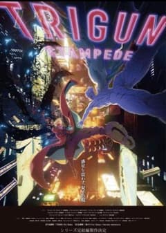 トライガンスタンピード TRIGUN Black in Gunman -The ヴァッシュ・ザ・スタンピード J 限定品】ARTFX ヴァッシュ ポスター 特典 上映会 その他