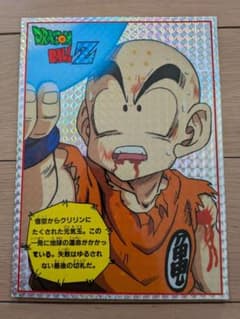 希少　レトロ　ドラゴンボール　クリリン　多林寺修行済カード　ニッスイ　良品 ドラゴンボールZ ビッグカード クリリン 駄菓子屋 レトロ レア - メルカリ