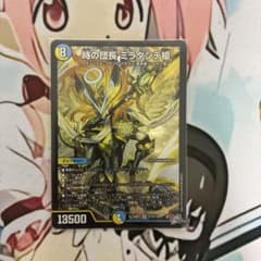 デュエルマスターズ 時の団長 ミラダンテ槍のサムネイル