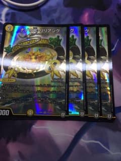 デュエルマスターズ 4枚 謎の光 リリアングのサムネイル