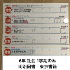 6年生カラーテスト算数　　　　　東京書籍　明治図書 6年生カラーテスト算数 東京書籍 明治図書 - メルカリ