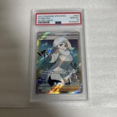 メロンPSA10のサムネイル